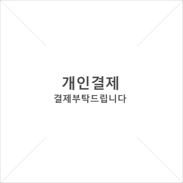 [개인결제] 중구협의회_1